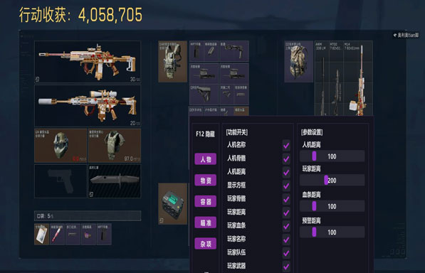 三角洲行动平板辅助器软件效果